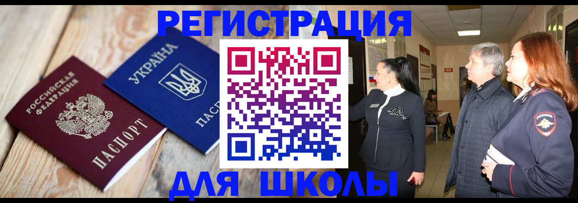 регистрация в Ступино