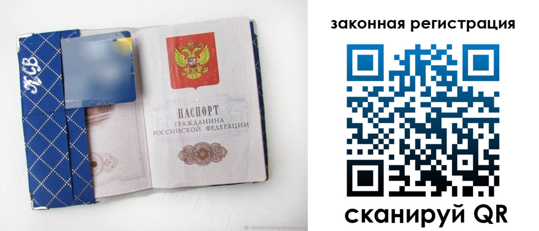 прописка паспорт в Ступино