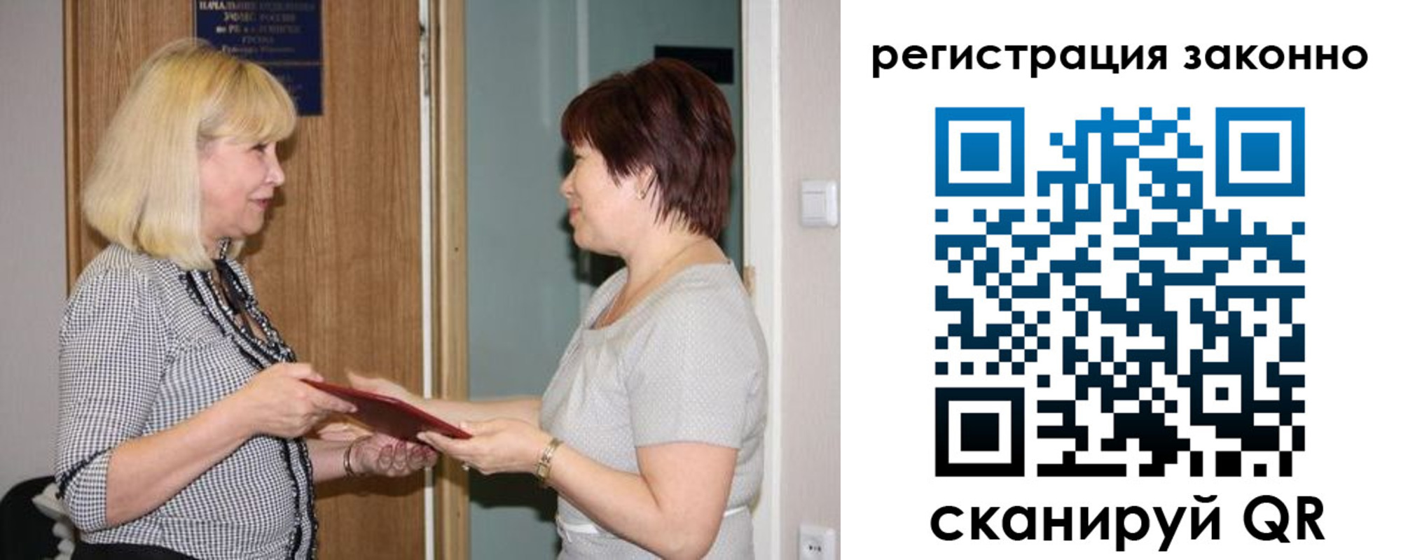 временная регистрация купить в Ступино