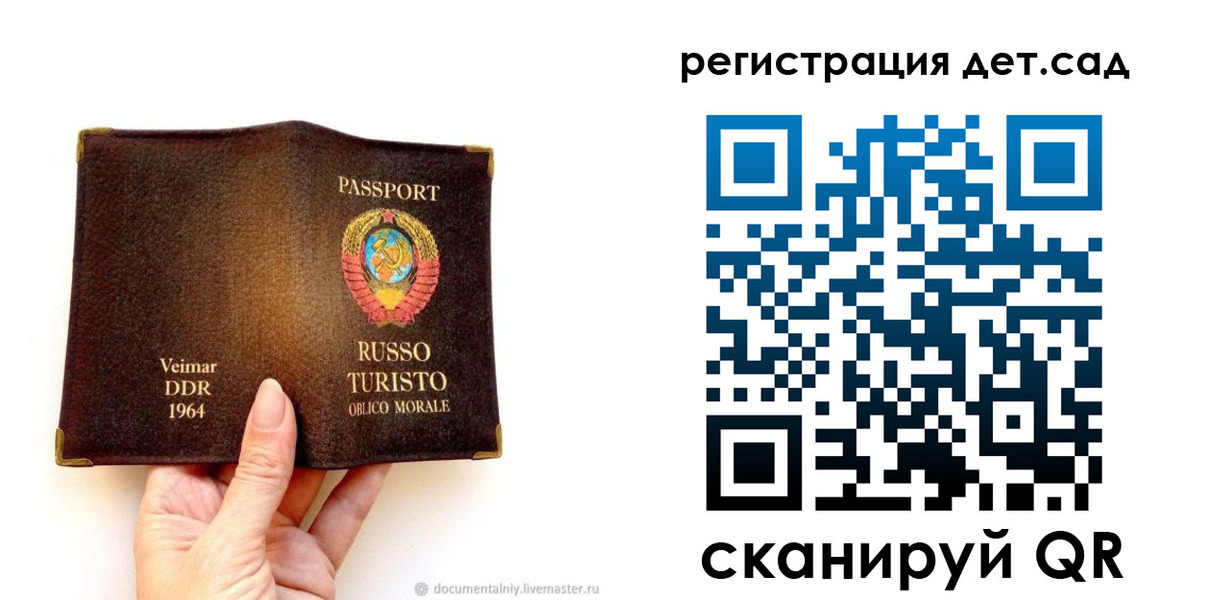 временная регистрация недорого в Ступино