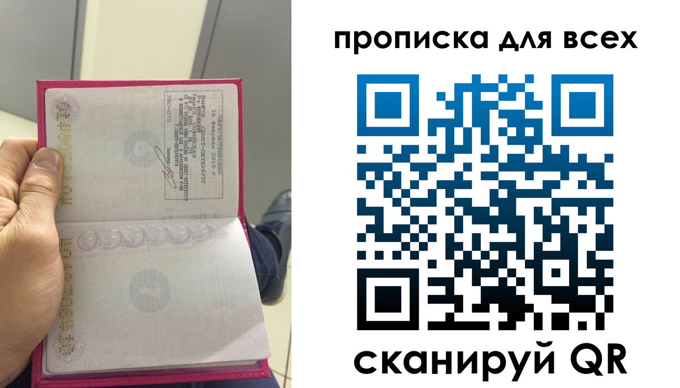 прописка ребенка в Ступино