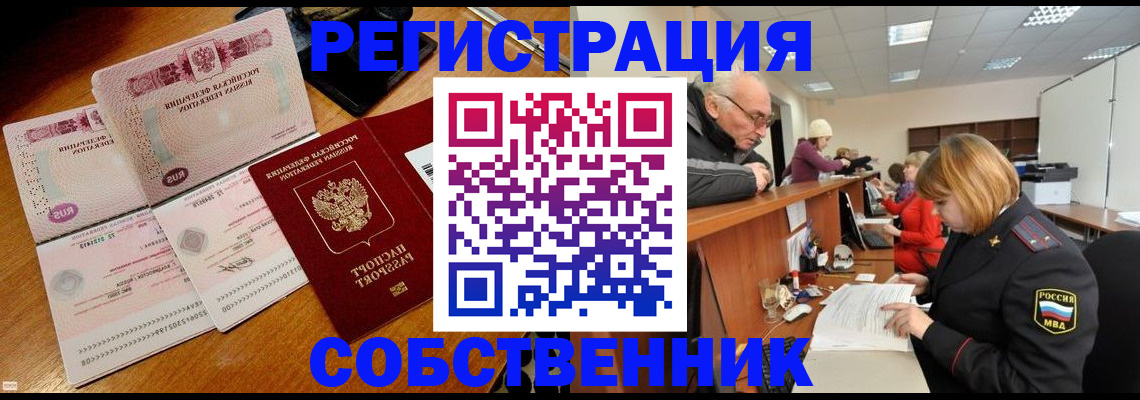 прописка иностранных граждан в Ступино