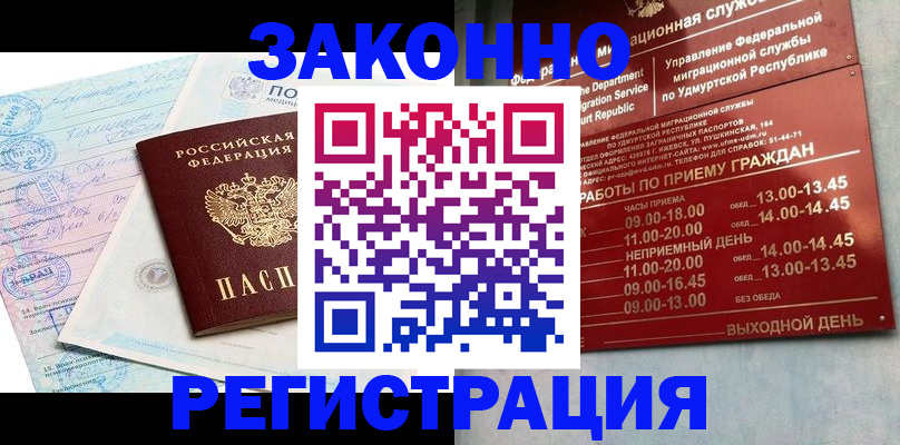 прописка для школы в Ступино