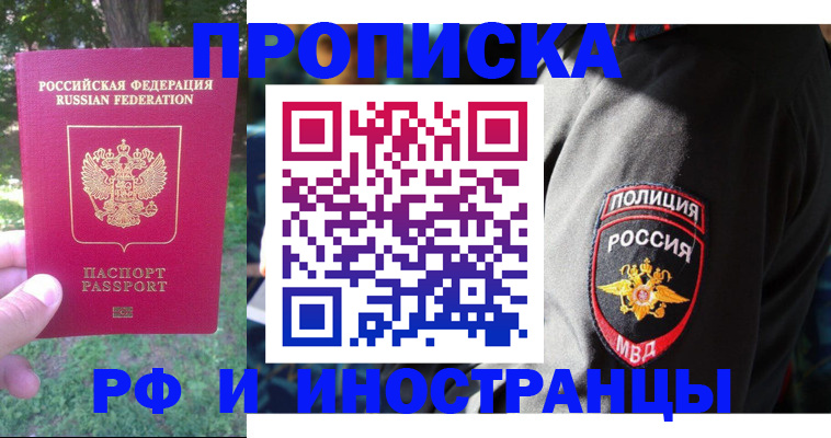 пропишу в квартире в Ступино